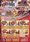 난타5000피자 영산포점