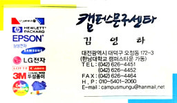 화방캠퍼스문구센타