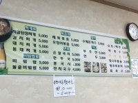 가야정