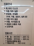 뿌리신경외과의원