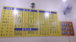 김밥천국 갈곶점