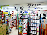 화방캠퍼스문구센타