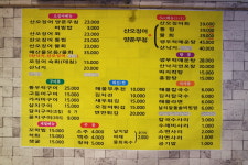 산오징어 양푼포차
