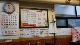 풍진소금구이