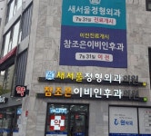 원약국