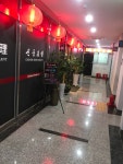 신동보성
