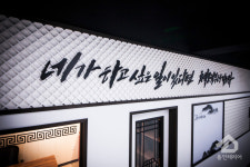 용인대경성태권도장