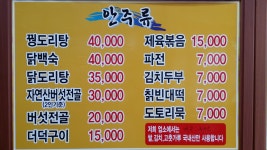 쉼터식당