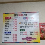 옛날돼지국밥