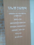 신정동권샘내과의원
