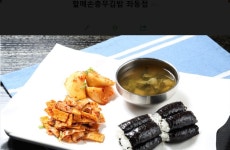 할매손충무김밥 킴스클럽목동점