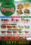 희래등