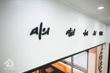 용인대경성태권도장