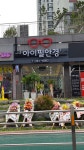아이필안경원