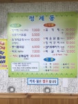 청계동