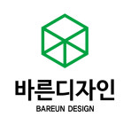 바른디자인