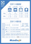 워시엔조이셀프빨래방 순천신대점