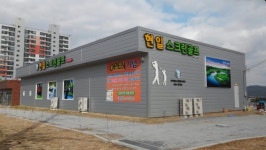 현일스크린골프