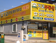 가교공인중개사사무소