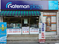 게이트맨 인성전자