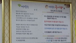 마중물추어탕