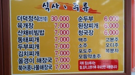 쉼터식당