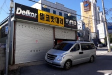 델코밧데리 전남델코