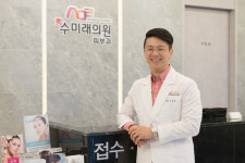 수미래의원