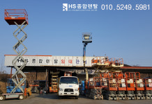 HS렌탈