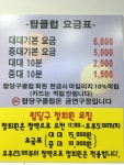 탑당구클럽