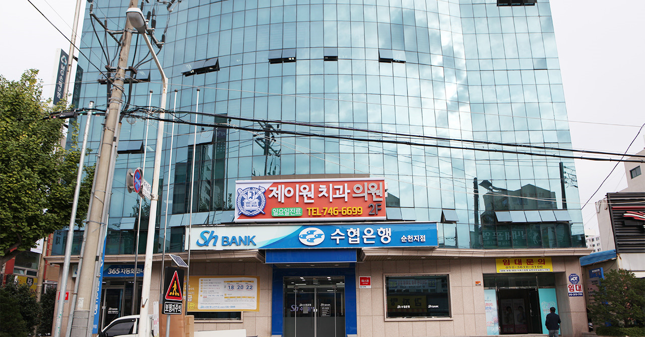 옥치과의원 이미지