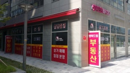 행복드림공인중개사사무소