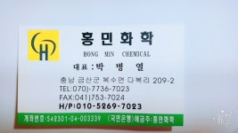 비닐봉투 홍민화학