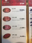 92닭숯불바베큐 응암점