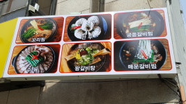 나주곰탕 의정부본점