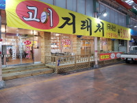 우리축산물도매센타