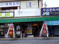 닭장수후라이드 주공점
