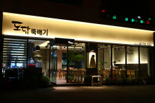 도담뚝배기
