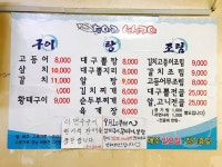 청아라 생선구이