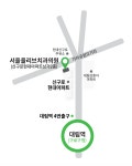 서울올리브치과의원