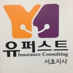 유퍼스트 서초지사