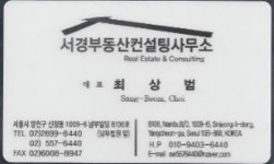 서경공인중개사사무소
