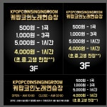 케팝코인노래연습장