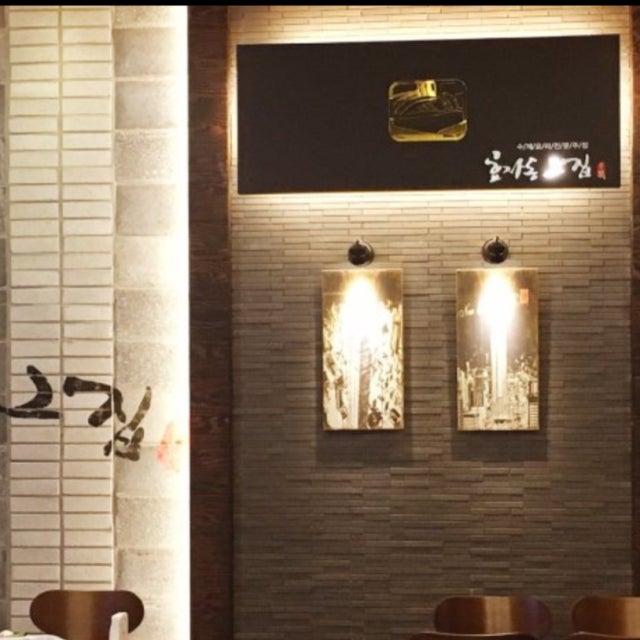 효자동그집 중식당 대표 사진