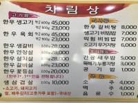 The바른한우
