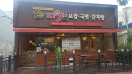 퍼무리보쌈국밥감자탕 효자점