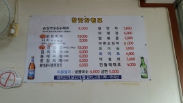 참맛식당