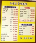 소문난대구왕뽈찜