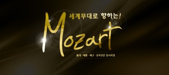 인천 모차르트음악학원