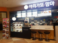 아리가또맘마 원주롯데마트점